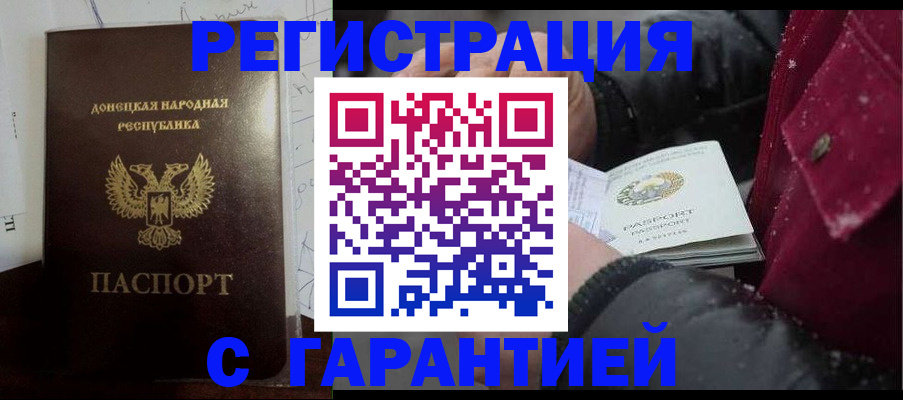 прописка поиск в Осе